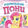 Альбом наклеек А6 АЛНК-024 3 Альбом наклеек А6 АЛНК-024
