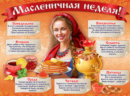 Плакат Масленичная неделя! 2901947