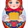 Плакат Матрешка с блинами 22,207,00 3 Плакат Матрешка с блинами 22,207,00