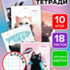 Тетрадь 18л., клетка BG Super Mix-20 , эконом 2 Тетрадь 18л., клетка BG Super Mix-20 , эконом