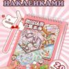 Блокнот с наклейками маленький 3 Блокнот с наклейками маленький