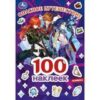 Раскраска Опасное путешествие. GENSHIN. 100 наклеек. 145х210 мм. Скрепка. 4 стр. Умка 2 Раскраска Опасное путешествие. GENSHIN. 100 наклеек. 145х210 мм. Скрепка. 4 стр. Умка