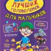Наклейки Айфолика. Развивающие многоразовые наклейки. В космосе 3 Наклейки Айфолика. Развивающие многоразовые наклейки. В космосе