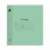 Тетрадь, А5, 18 листов, клетка, обложка пластик, Alingar, скрепка, блок офсет, 100% белизна, Зелёный пастель, AL12433 2 Тетрадь, А5, 18 листов, клетка, обложка пластик, Alingar, скрепка, блок офсет, 100% белизна, Зелёный пастель, AL12433