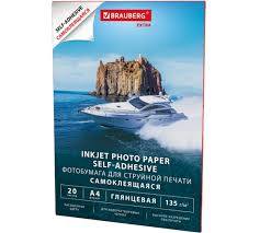 Фотобумага САМОКЛЕЯЩАЯСЯ глянцевая, А4, 135 г/м2, 01 лист, BRAUBERG EXTRA, 364490
