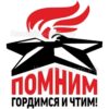 Наклейка Наклейка 95х95мм 9 мая: помним, гордимся ШН-13166 3 Наклейка Наклейка 95х95мм 9 мая: помним, гордимся ШН-13166