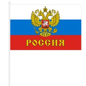 Флаг РФ с гербом 040*060см на пласт. трубочке, искусственный шёлк, KWELT 1 Флаг РФ с гербом 040*060см на пласт. трубочке, искусственный шёлк, KWELT