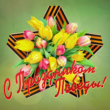 Открытка С Днем Победы! 9 Мая 2-04-3216 1 Открытка С Днем Победы! 9 Мая 2-04-3216