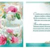 Открытка 41263 С Юбилеем! 55 м-г 197х290 3 Открытка 41263 С Юбилеем! 55 м-г 197х290