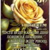 Открытка-поздравление С юбилеем! 50 лет 58.858 2 Открытка-поздравление С юбилеем! 50 лет 58.858