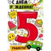 Открытки А5 (5-10) 50 лет! 5-10-0123 3 Открытки А5 (5-10) 50 лет! 5-10-0123