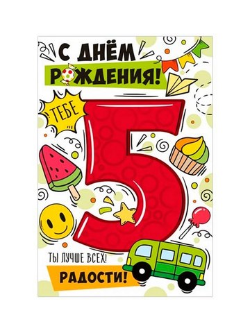 Открытки А5 (5-10) 50 лет! 5-10-0123 1 Открытки А5 (5-10) 50 лет! 5-10-0123
