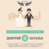 Приглашение на свадьбу (замок) 0700311 2 Приглашение на свадьбу (замок) 0700311
