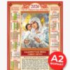 Календарь Плакат А-2 2026 №00384 Круассан. Жизнь замечательная, если её замечать! 3 Календарь Плакат А-2 2026 №00384 Круассан. Жизнь замечательная, если её замечать!