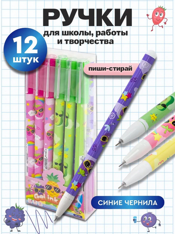 Ручка пиши-стирай гель ЯГОДА цветной корпус,0,5мм синий 1 Ручка пиши-стирай гель ЯГОДА цветной корпус,0,5мм синий