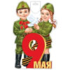 Плакат фигурный Мир открыток 0-35 А3 9 Мая- Дети с гвоздиками, голубь 2 Плакат фигурный Мир открыток 0-35 А3 9 Мая- Дети с гвоздиками, голубь
