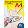 Бумага масштабно-координатная Лилия Холдинг 640*20м оранжевая 3 Бумага масштабно-координатная Лилия Холдинг 640*20м оранжевая