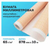 Бумага масштабно-координатная Лилия Холдинг 878*10м оранжевая 2 Бумага масштабно-координатная Лилия Холдинг 878*10м оранжевая