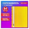 Скоросшиватель пластиковый с перфорацией BRAUBERG EXTRA, А4, 140/180 мкм, желтый, 272899 2 Скоросшиватель пластиковый с перфорацией BRAUBERG EXTRA, А4, 140/180 мкм, желтый, 272899