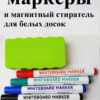 Набор маркеров для доски пулевидный 2,5мм Centropen 6 штук 2 Набор маркеров для доски пулевидный 2,5мм Centropen 6 штук