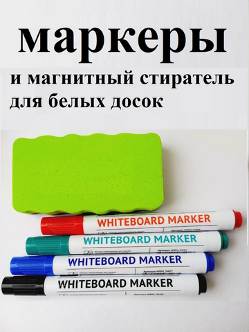 Набор маркеров для доски пулевидный 2,5мм Centropen 6 штук 1 Набор маркеров для доски пулевидный 2,5мм Centropen 6 штук