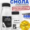 Эпоксидная смола для творчества EpoxyLite универсальная 300 грамм СРЕДНЕЙ ВЯЗКОСТИ 2 Эпоксидная смола для творчества EpoxyLite универсальная 300 грамм СРЕДНЕЙ ВЯЗКОСТИ