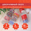 Клейкие WASHI-ленты для декора Микс №2 , 15 мм х 3 м, 7 цветов, рисовая бумага, ОСТРОВ СОКРОВИЩ, 661710 2 Клейкие WASHI-ленты для декора Микс №2 , 15 мм х 3 м, 7 цветов, рисовая бумага, ОСТРОВ СОКРОВИЩ, 661710