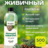 Скипидар Живичный Для Дерева / Растворитель Для Масляных Красок, 1000 мл. 2 Скипидар Живичный Для Дерева / Растворитель Для Масляных Красок, 1000 мл.