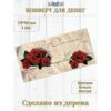 Конверт для денег (безлам.) КДДн-00009 С юбилеем! 2 Конверт для денег (безлам.) КДДн-00009 С юбилеем!
