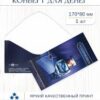 Конверт для денег мужской 210 3 Конверт для денег мужской 210