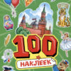 Книжка 100 НАКЛЕЕК А4. Я люблю Россию 2 Книжка 100 НАКЛЕЕК А4. Я люблю Россию
