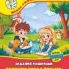 Книжка Готовим руку к письму: детям 5-6 лет 2 Книжка Готовим руку к письму: детям 5-6 лет
