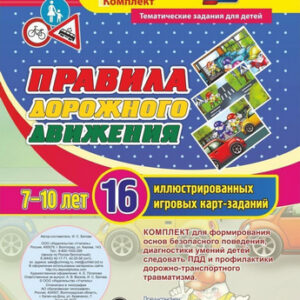 Книжка Мечта королевы льда. Раскраска. 214х290 мм. Скрепка. 16 стр. Умка в кор.50ш