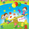 Тесты 5-6 лет (математика) 3 Тесты 5-6 лет (математика)