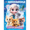 Книжка Ушастые любимцы. Раскраска. 214х290 мм. Скрепка. 16 стр. Умка в кор.50шт 2 Книжка Ушастые любимцы. Раскраска. 214х290 мм. Скрепка. 16 стр. Умка в кор.50шт