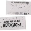 Конверт для денег нейтральный женский 139 2 Конверт для денег нейтральный женский 139