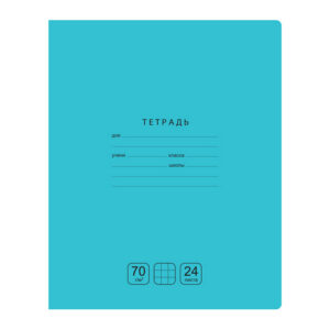 Тетрадь 24л., линия BG "Отличная", бирюзовая, 70г/м2