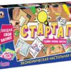 Игра экономическая 10+ Русский стиль Стартап, состав: игровое поле, 5 фишек, кубик, 60 купюр, правила игры, картонная упаковка 47*26*4,5см 2 Игра экономическая 10+ Русский стиль Стартап, состав: игровое поле, 5 фишек, кубик, 60 купюр, правила игры, картонная упаковка 47*26*4,5см